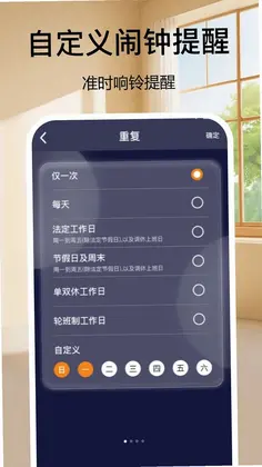 悬浮闹钟Clock预览图