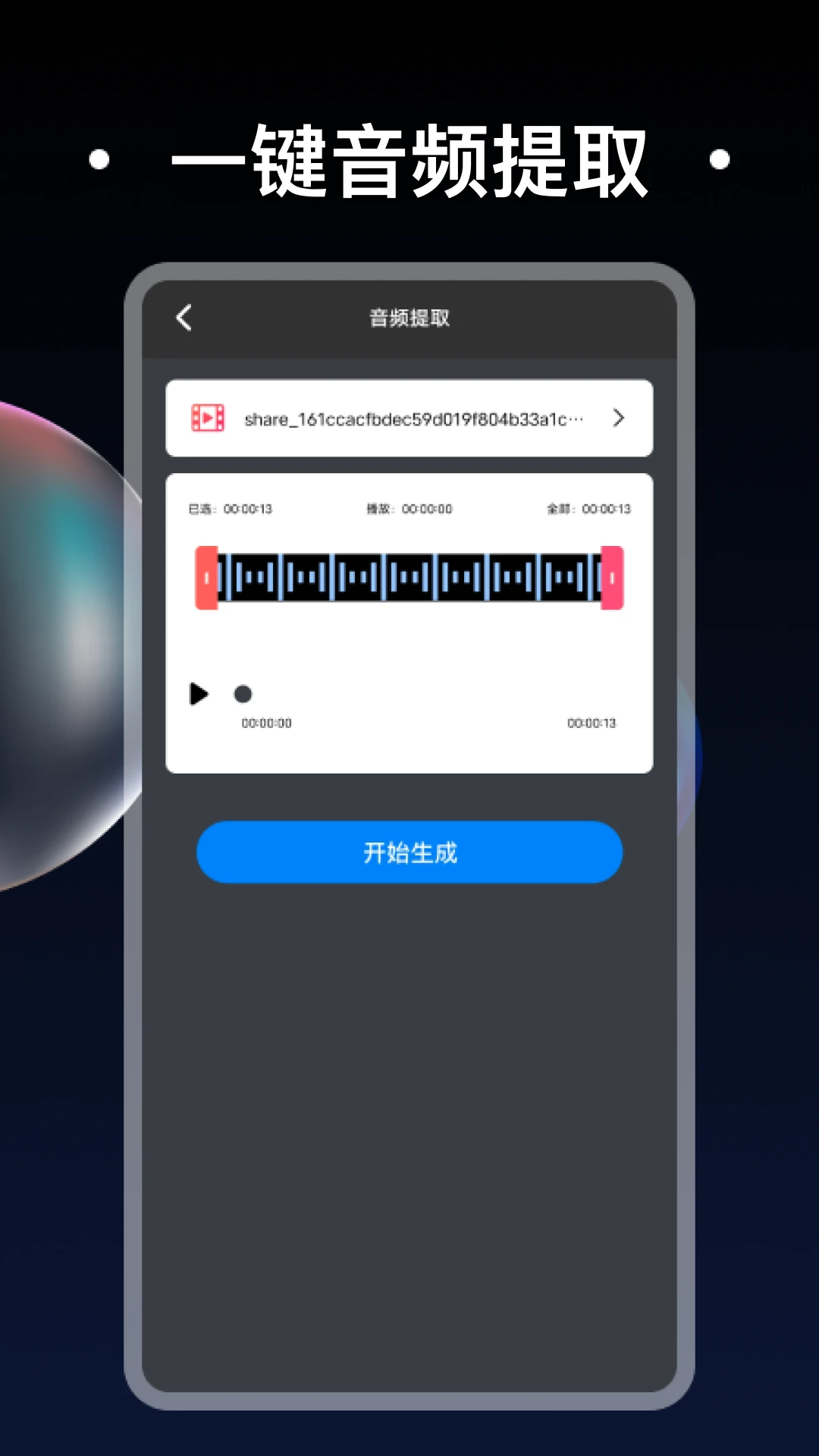 视频同框提取文字识别效果