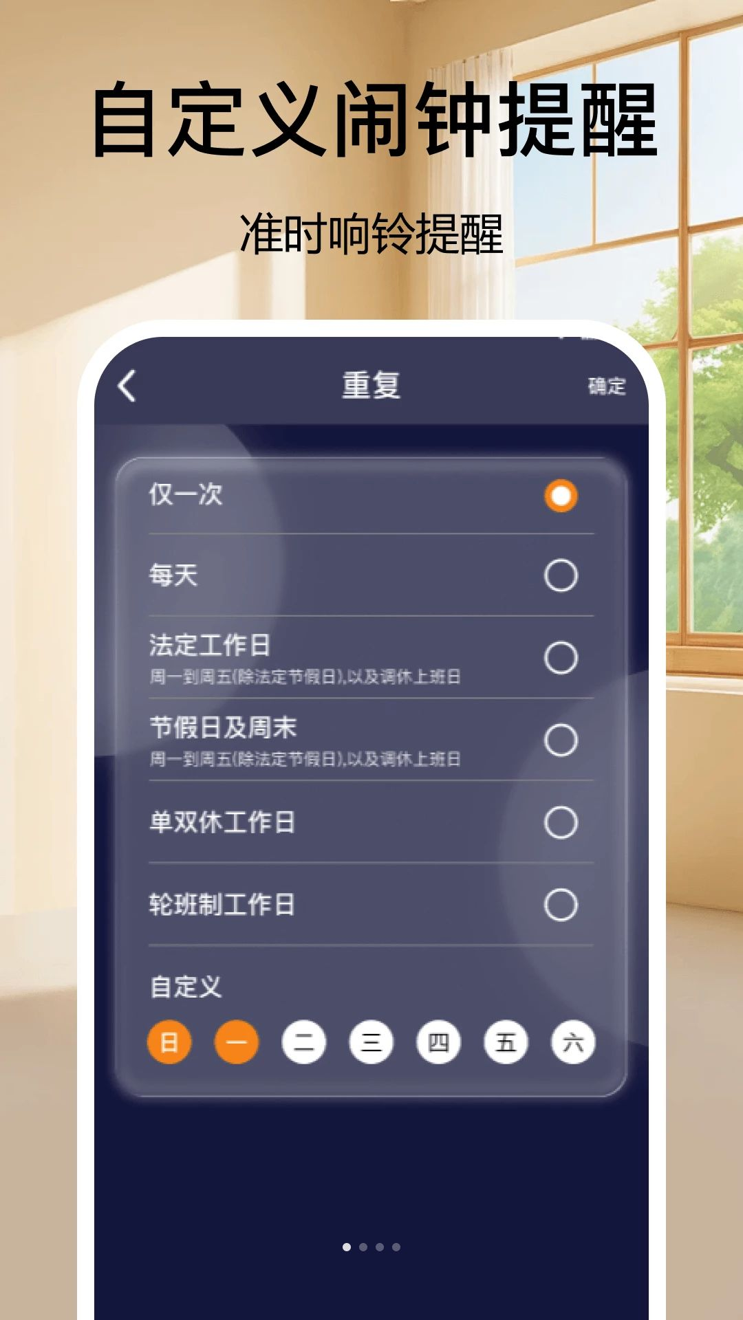悬浮闹钟Clock预览图