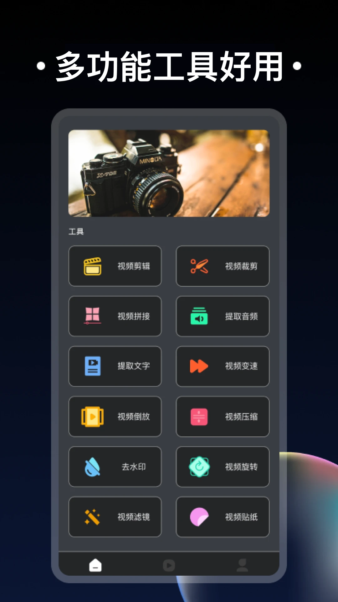 视频同框剪辑功能界面