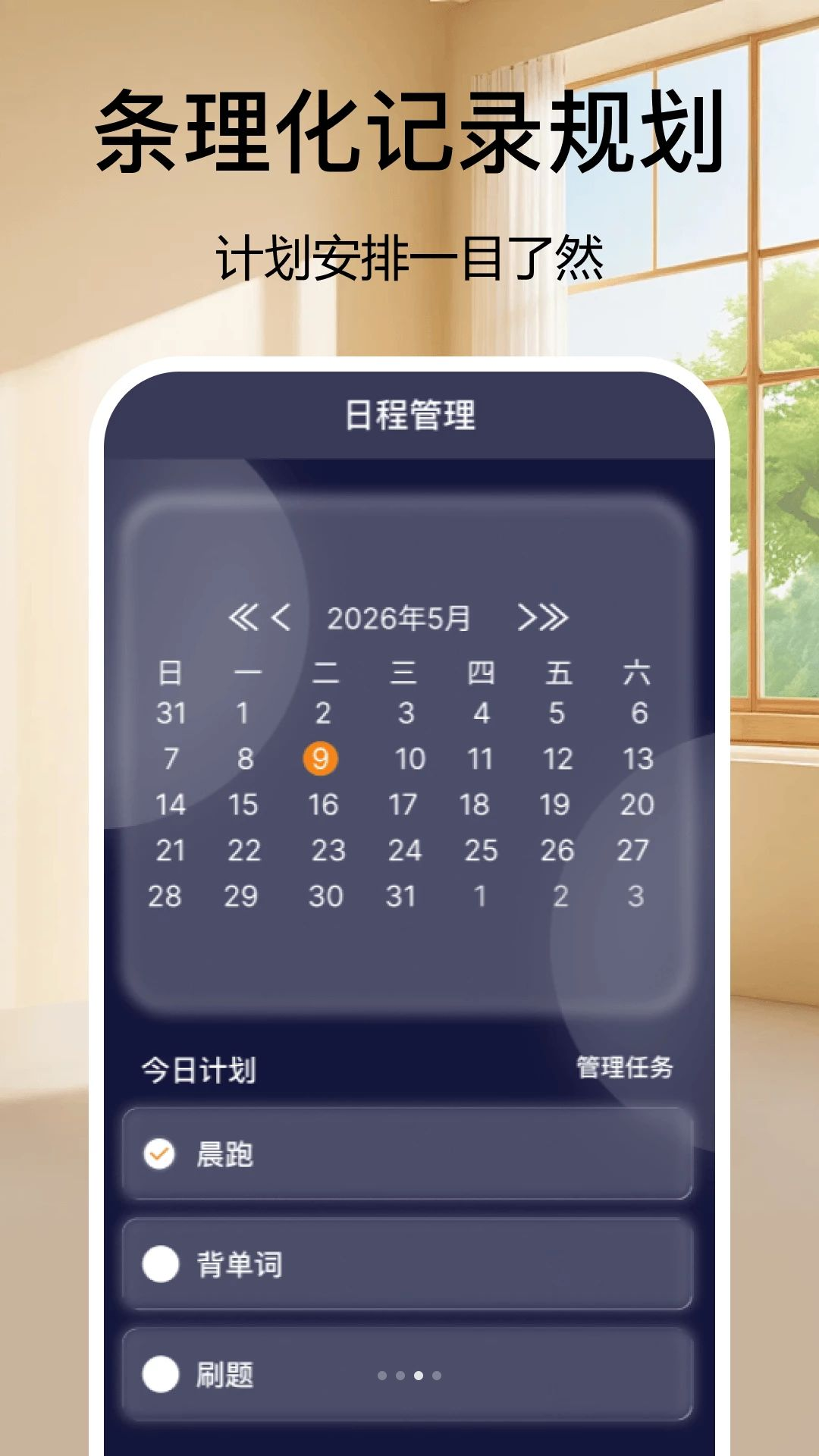 悬浮闹钟Clock铃声设置