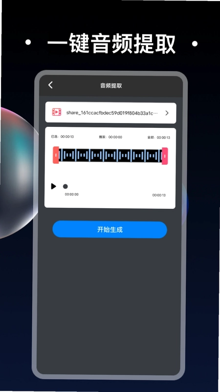 视频同框最新版预览图