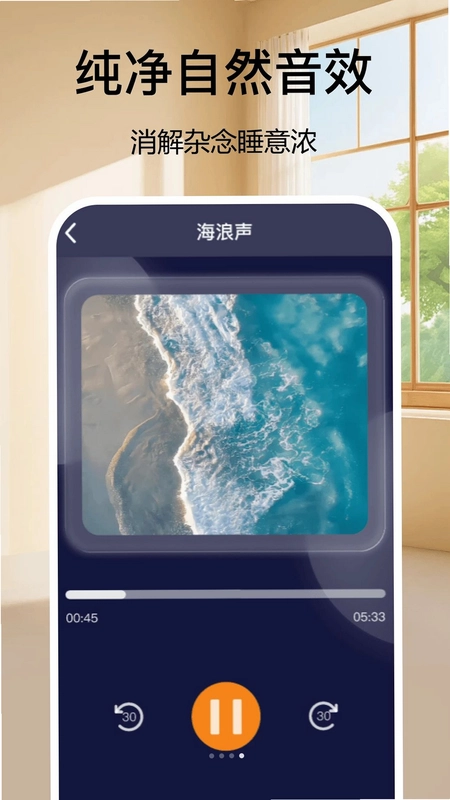 悬浮闹钟Clock预览图