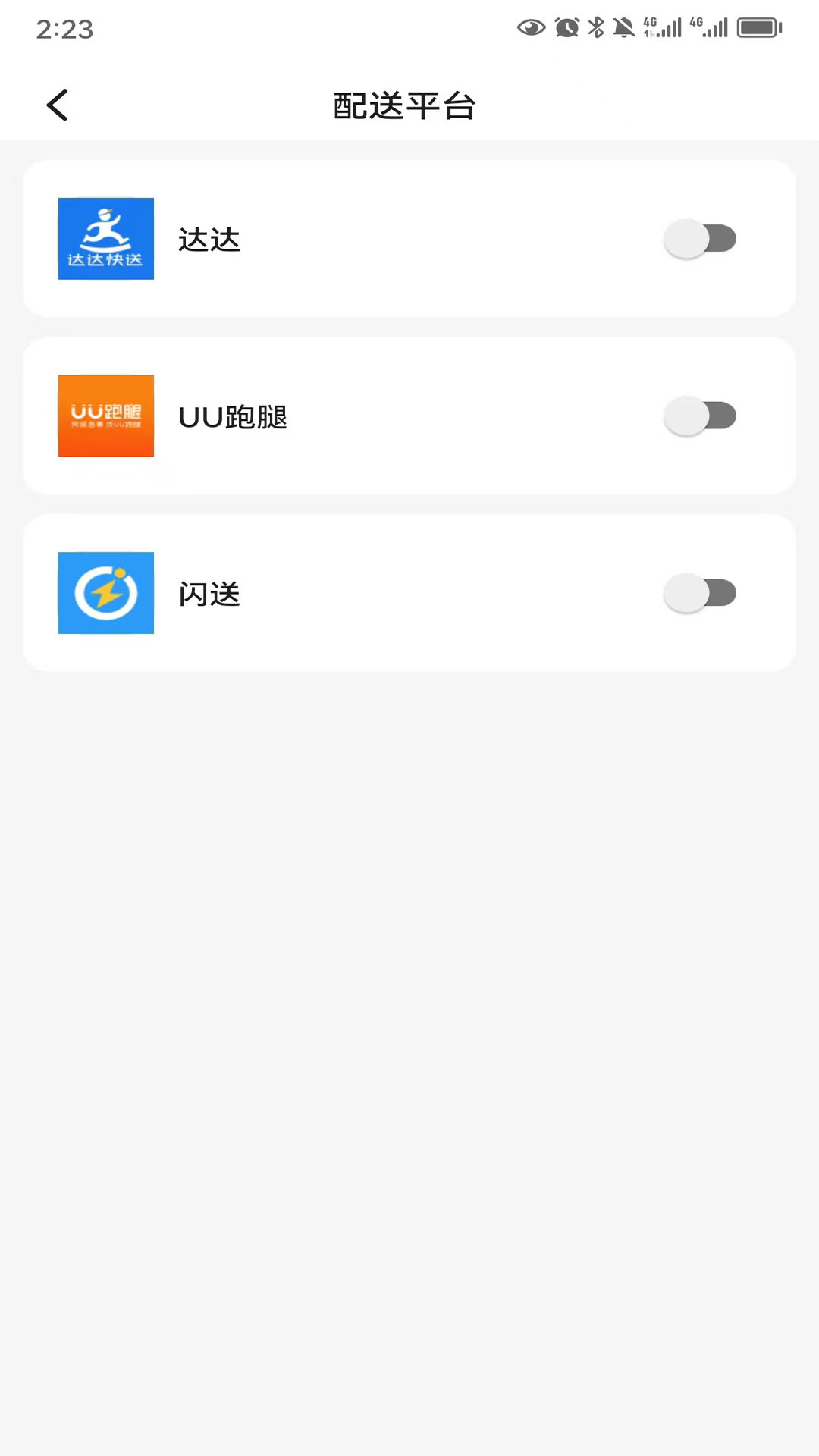 乐送科技订单提醒设置
