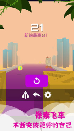 像素飞车免费正版预览图