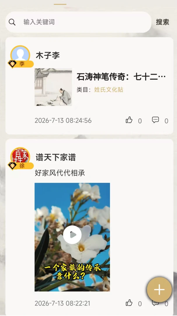 修谱功能展示