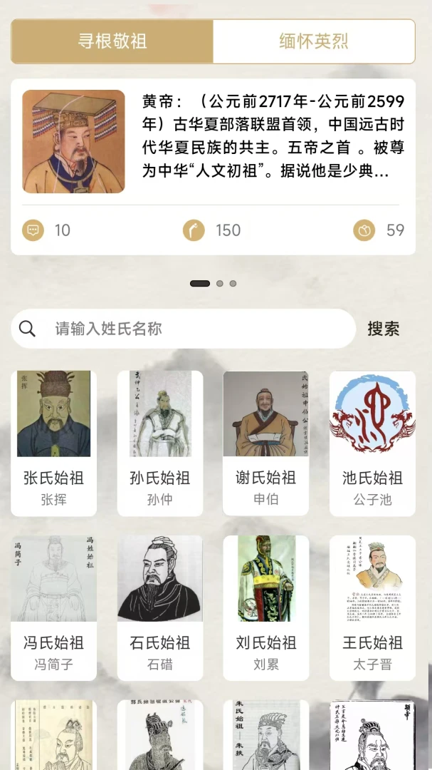 新建家谱步骤