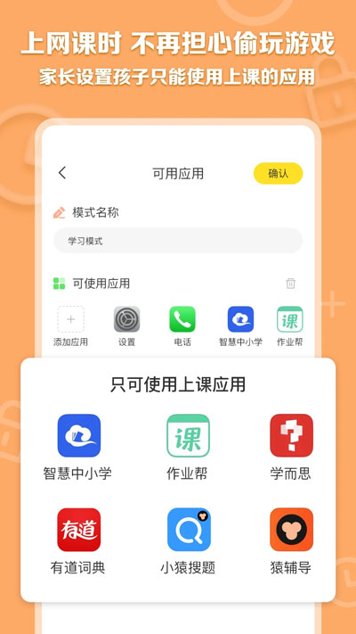 数育帮家长定位功能