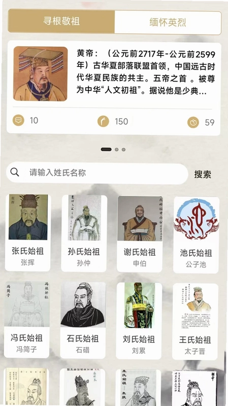 谱天下家谱app官方版预览图