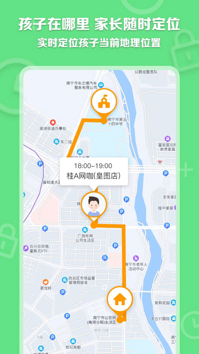 数育帮家长