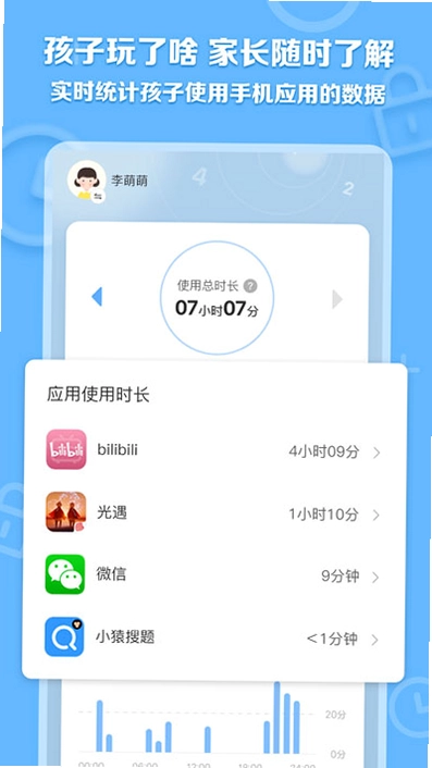数育帮家长官方版预览图