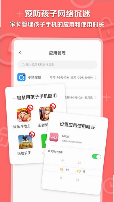 数育帮家长官方版预览图