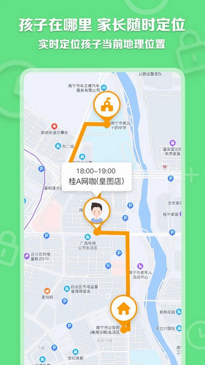 数育帮家长官方版预览图