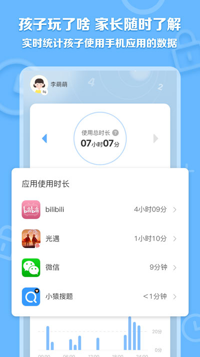 数育帮家长使用计划