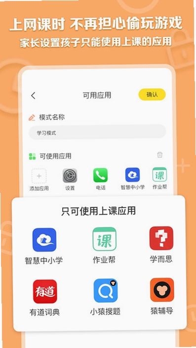 数育帮家长官方版预览图