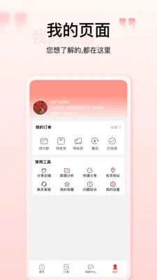 一哥优购预览图