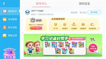 宝宝科学岛app预览图