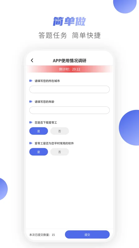 爱数智app官方预览图