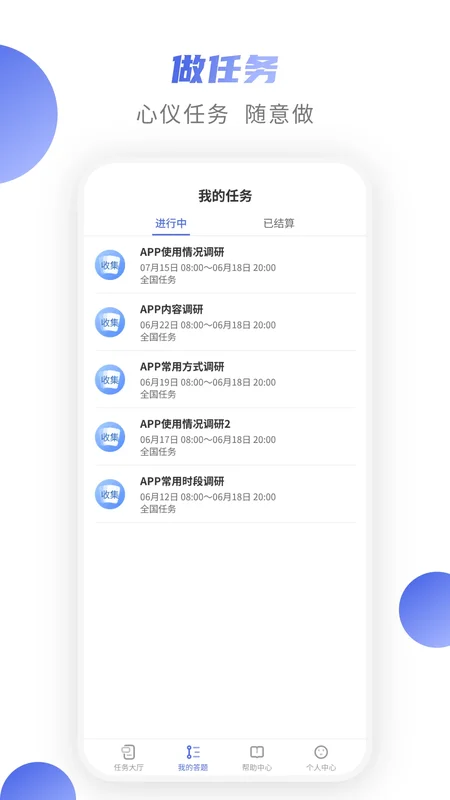 爱数智app官方预览图