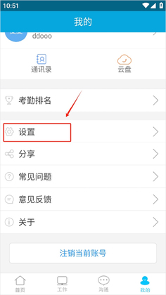哒咔办公预览图