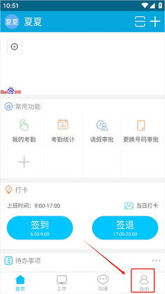 哒咔办公预览图