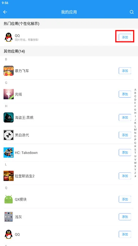 微分身双开软件预览图