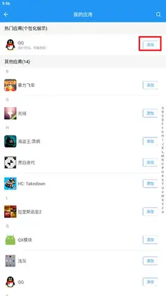 微分身双开软件预览图