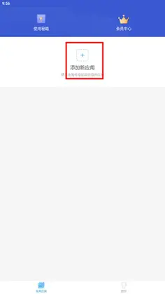 微分身双开软件预览图