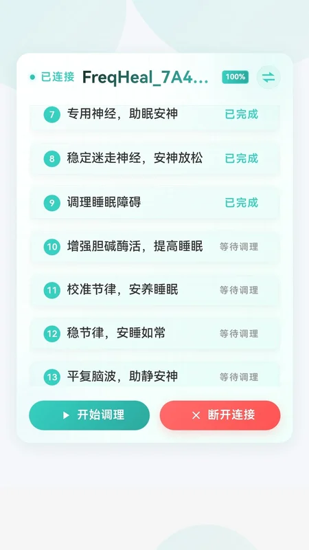 频愈官方版预览图