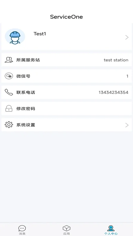 ASSA ABLOY Installer亚萨合莱安装助手预览图