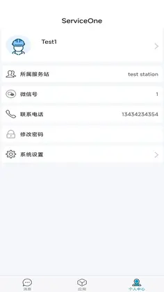 ASSA ABLOY Installer亚萨合莱安装助手预览图