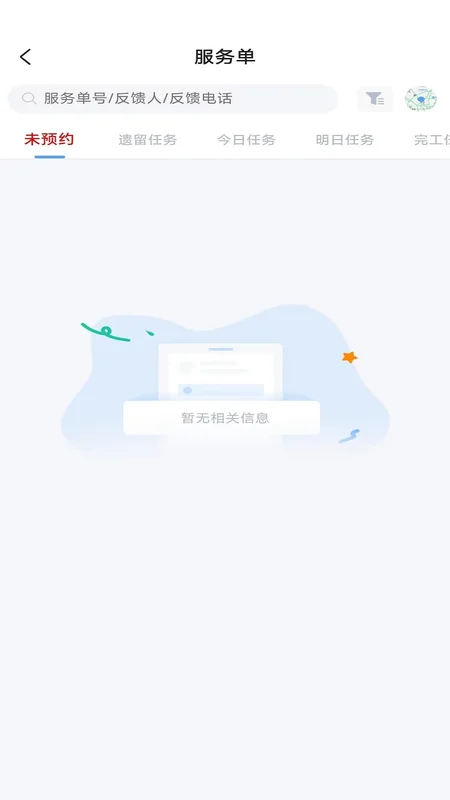 ASSA ABLOY Installer亚萨合莱安装助手预览图
