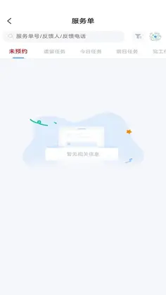 ASSA ABLOY Installer亚萨合莱安装助手预览图