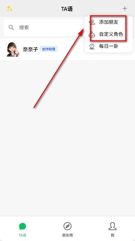 ta语官方版预览图