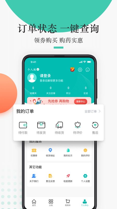 金利达预览图