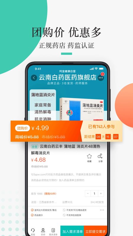 金利达预览图