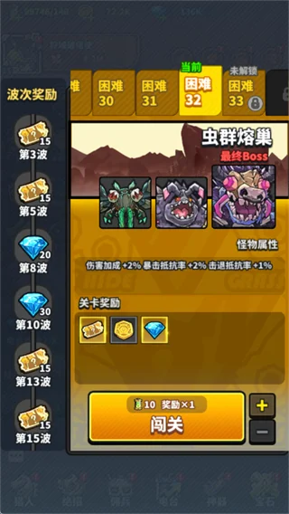 星球小队手游预览图