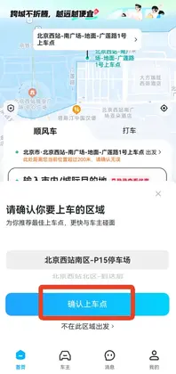 ����˳�糵appԤ��ͼ