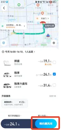 ����˳�糵appԤ��ͼ