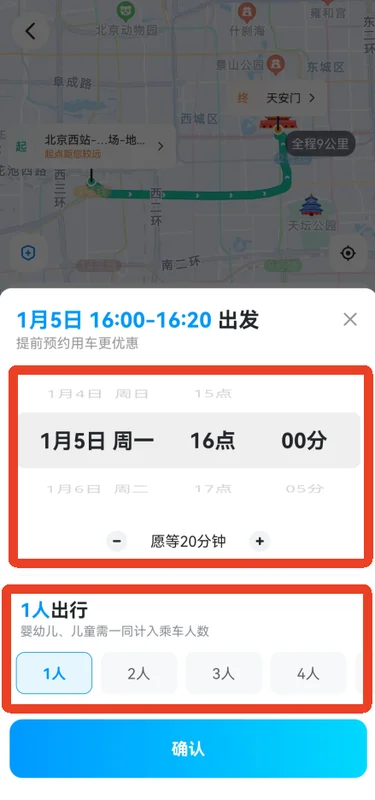 ����˳�糵appԤ��ͼ