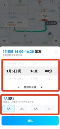 ����˳�糵appԤ��ͼ
