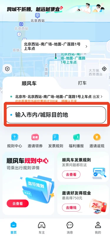 ����˳�糵appԤ��ͼ