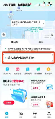 ����˳�糵appԤ��ͼ