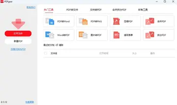 PDFgear(PDF工具)预览图