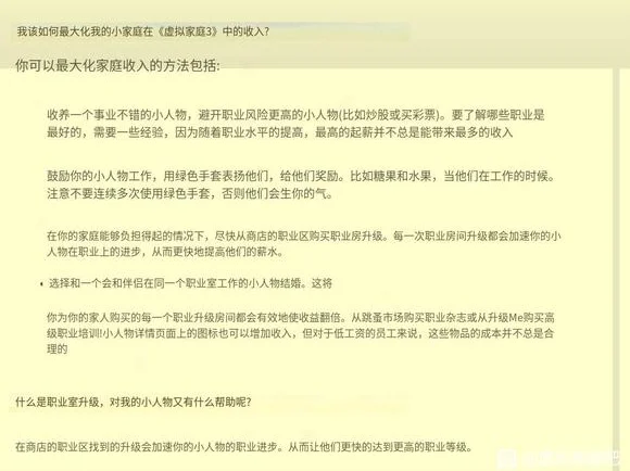 虚拟家庭3无限金币版 虚拟家庭3无限金币版