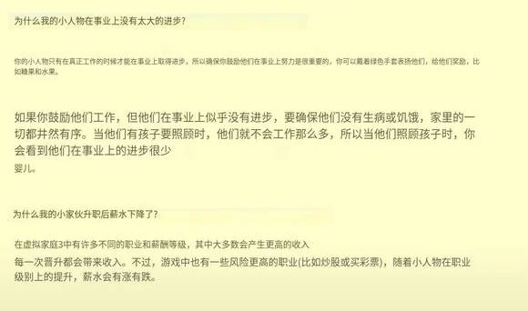 虚拟家庭3无限金币版 虚拟家庭3无限金币版