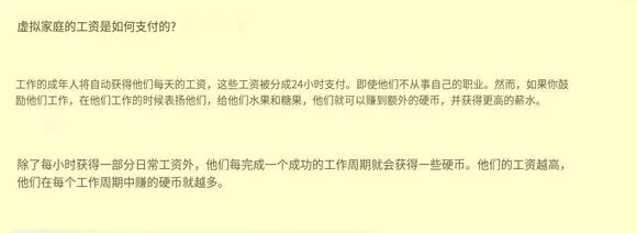 虚拟家庭3无限金币版 虚拟家庭3无限金币版