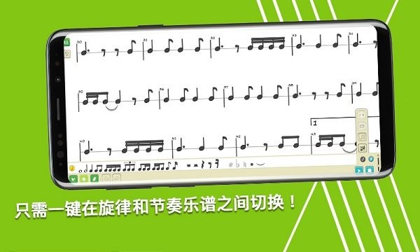 科尼龙作曲家界面预览 科尼龙作曲家app界面