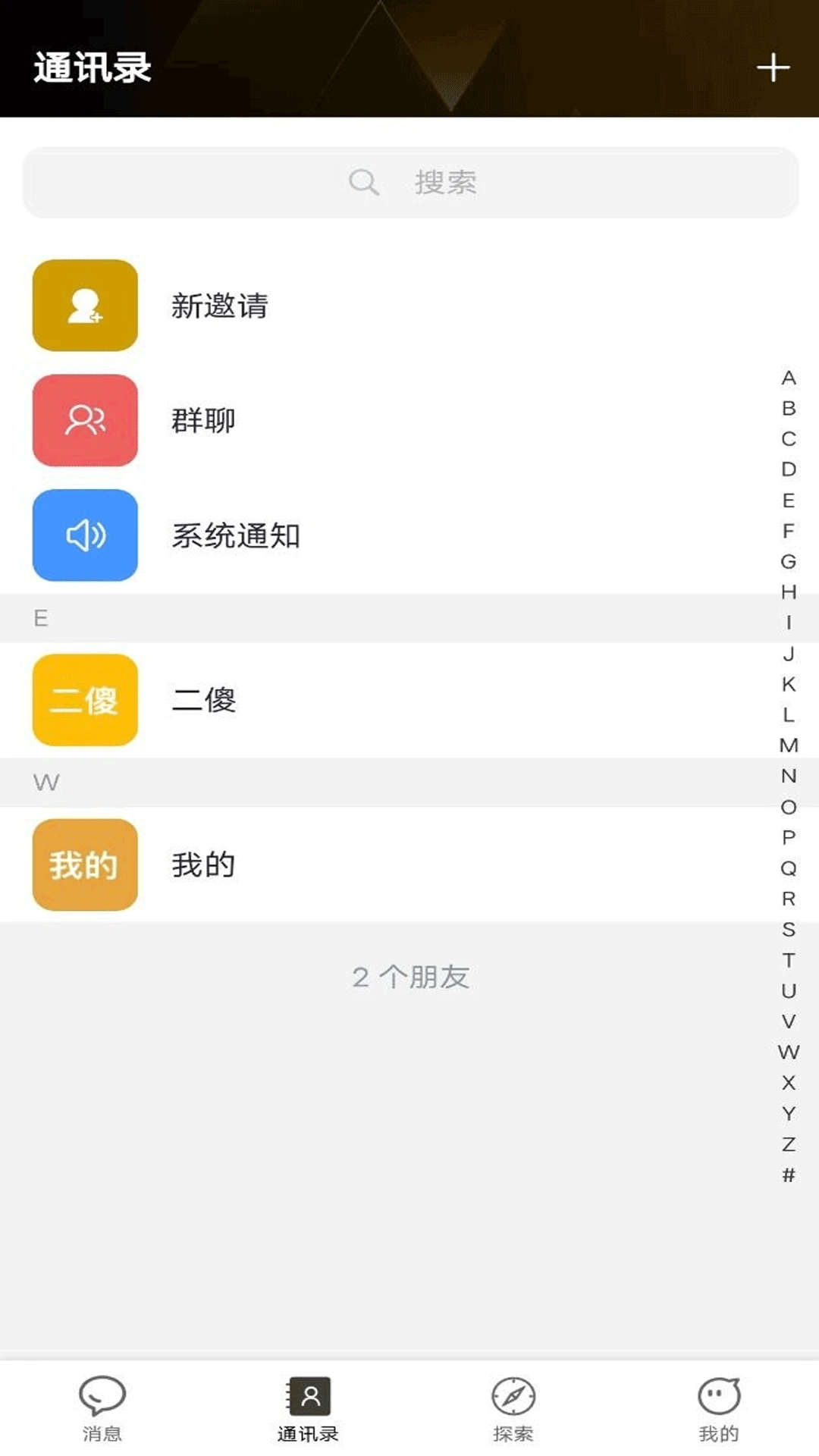 星聊通预览图