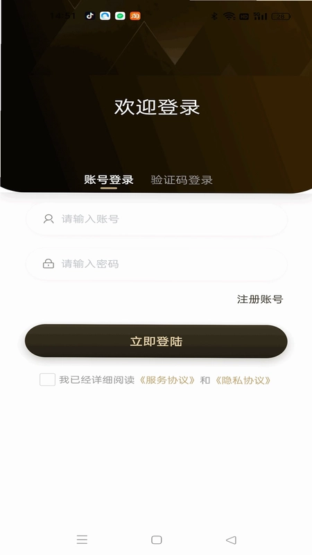 星聊通官方版预览图